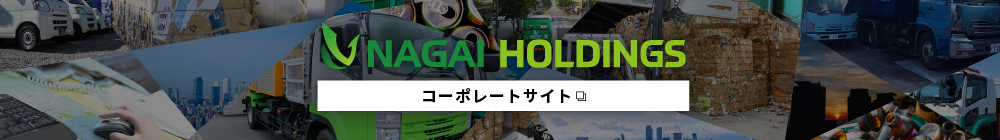 ナガイホールディングス