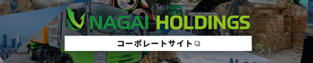 ナガイホールディングス