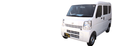 ワンボックスの場合