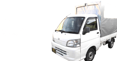 幌車の場合