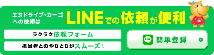 LINE