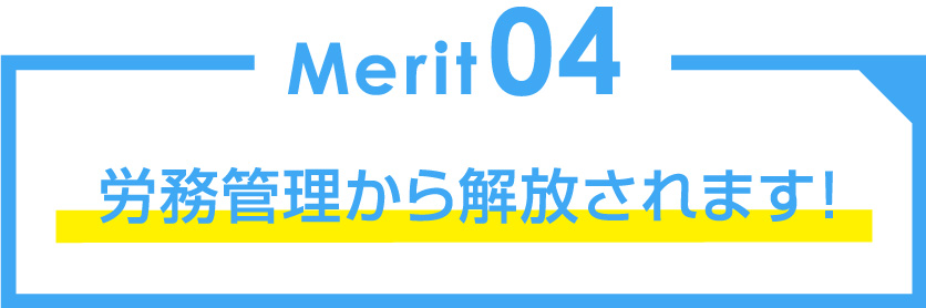 車両管理が不要になります！