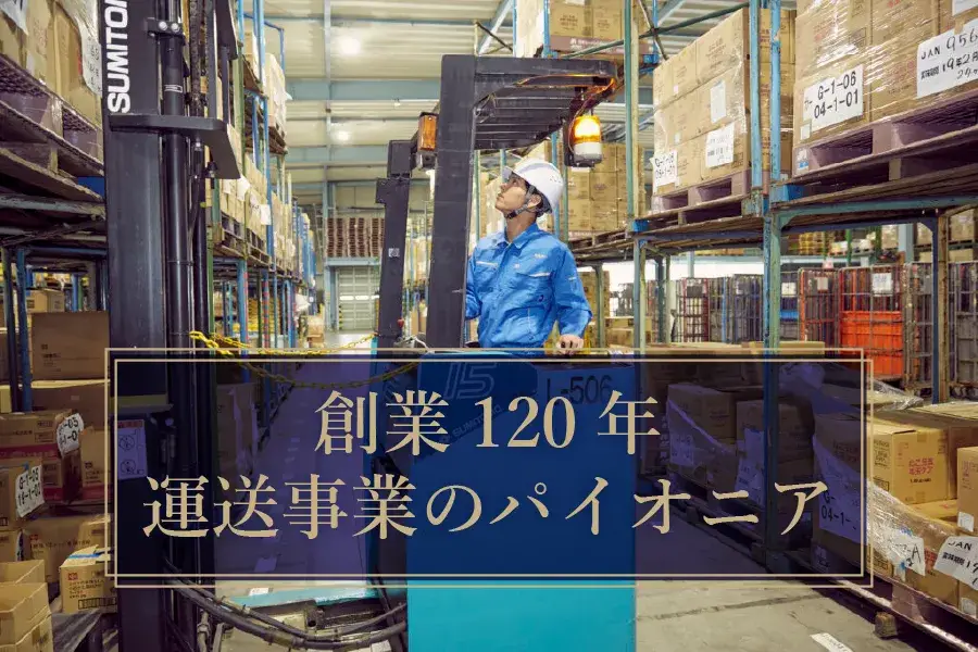 中型配送ドライバー