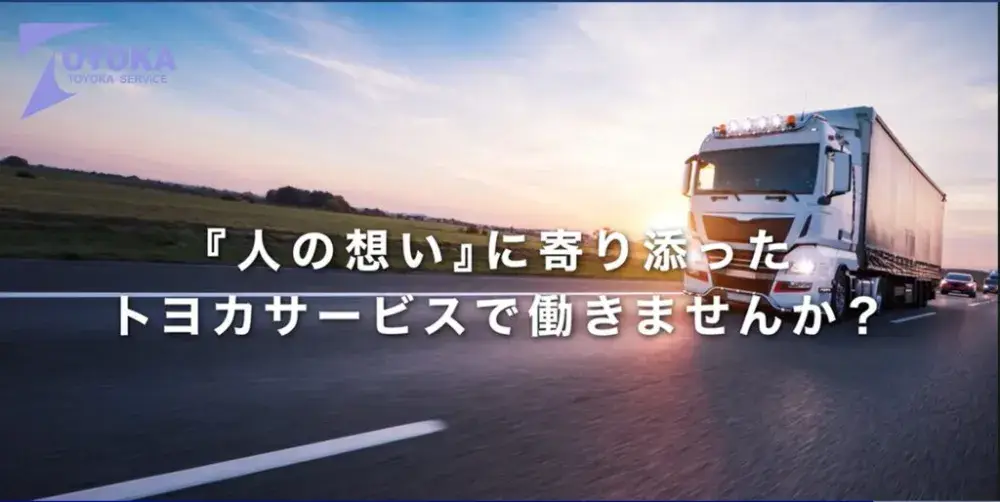 自動車部品の近距離輸送　大型トラックドライバー