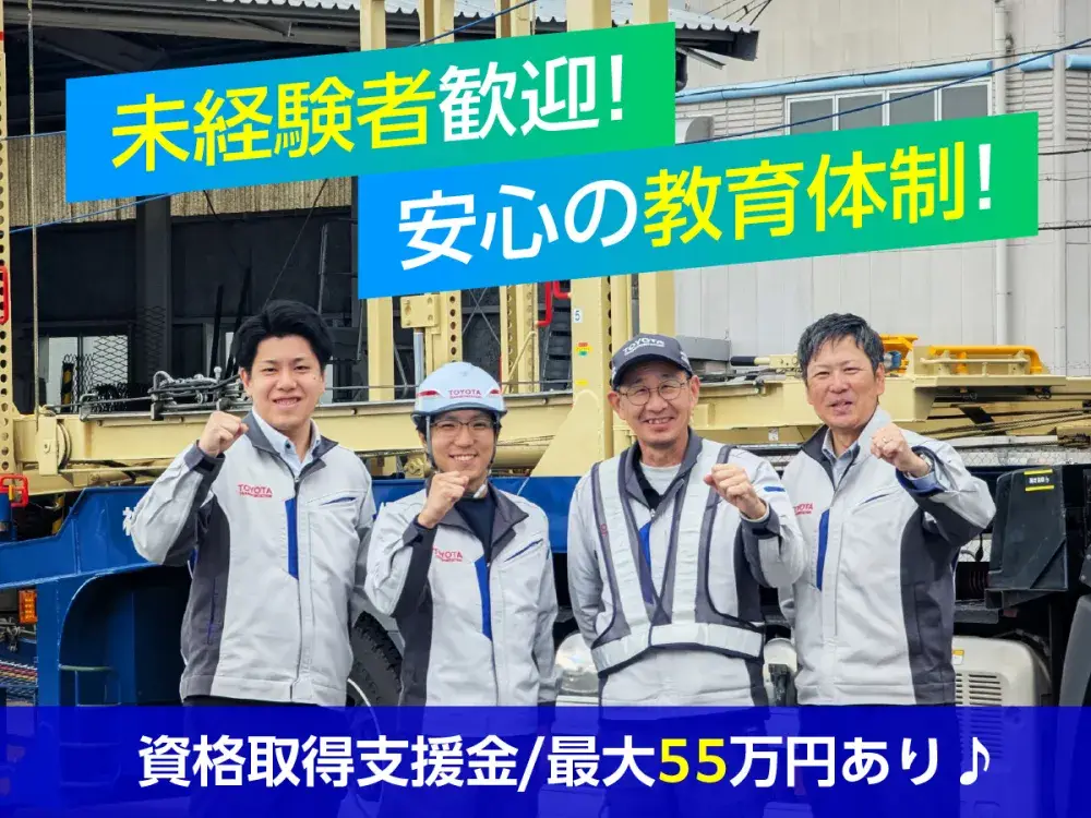 【豊田市　堤】長距離配送なし　トヨタ自動車のキャリアカー運搬