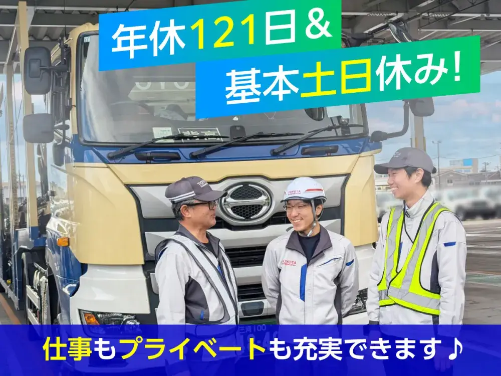 【大府市】長距離配送なし　トヨタ自動車のキャリアカー運搬