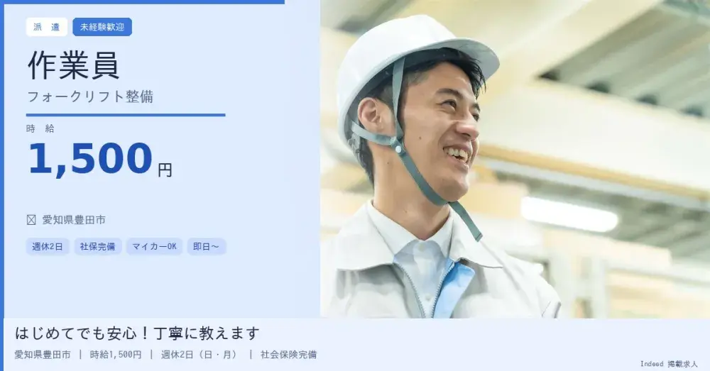 フォークリフト設備点検の作業員
