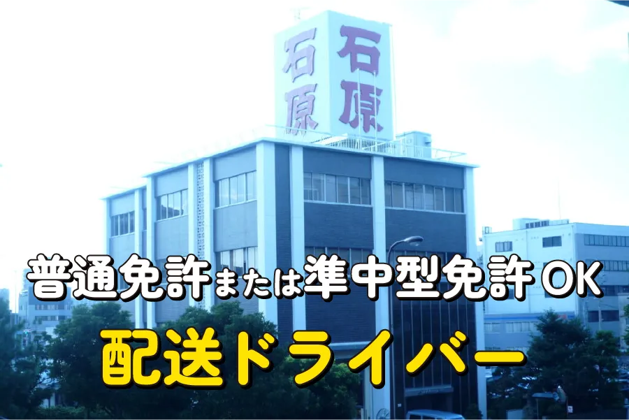 空調ダクトの準中型ドライバー
