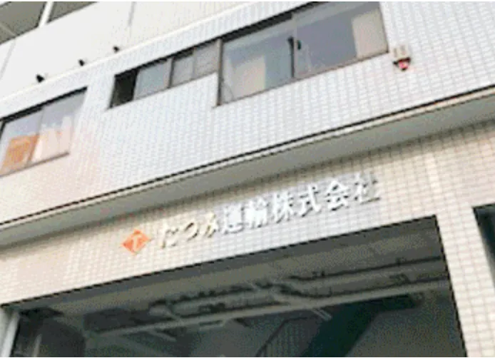 機密文書の配送ドライバー（２tショートトラック）