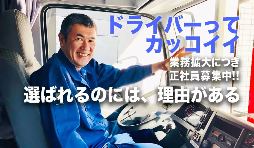 中型ルートドライバー（4t、2t）